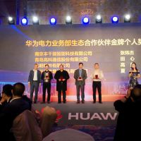 華為生態(tài)伙伴大會(huì )